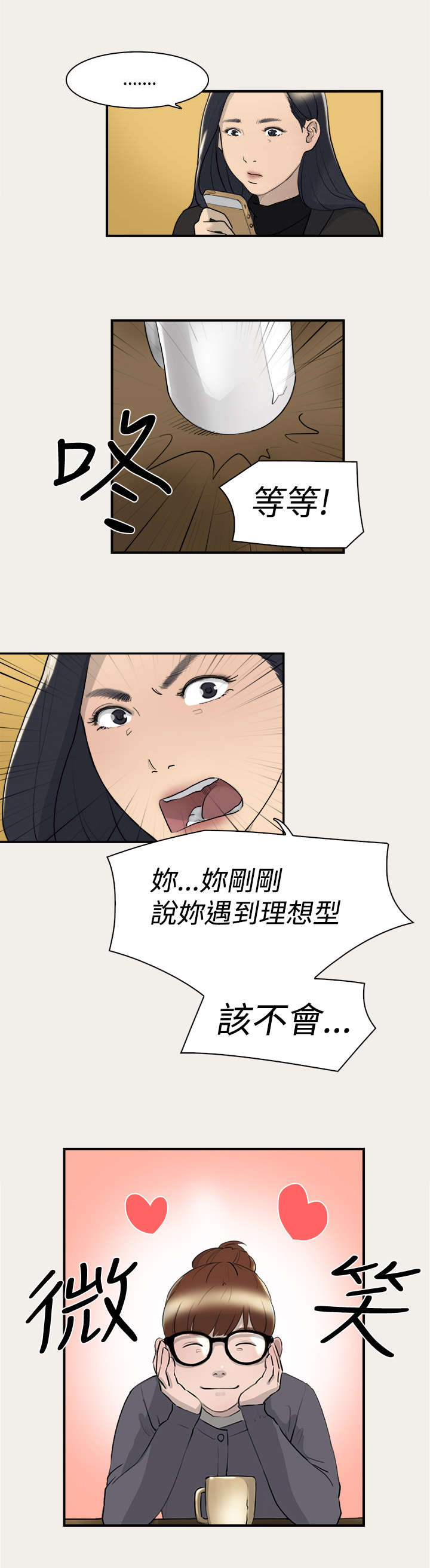 第7章：幻想17