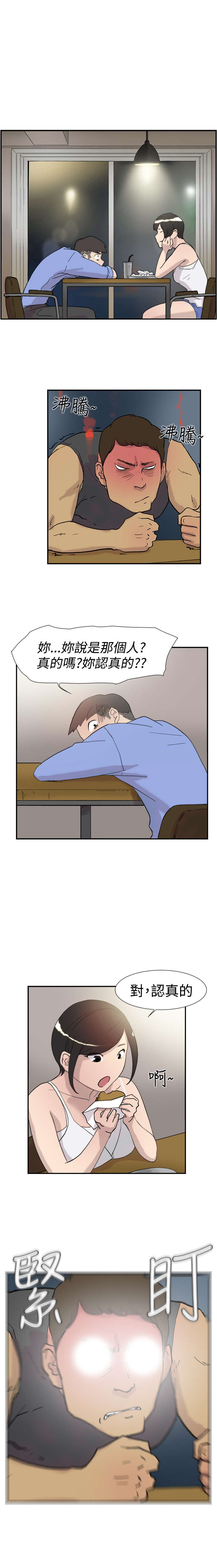 第39章：跟踪0