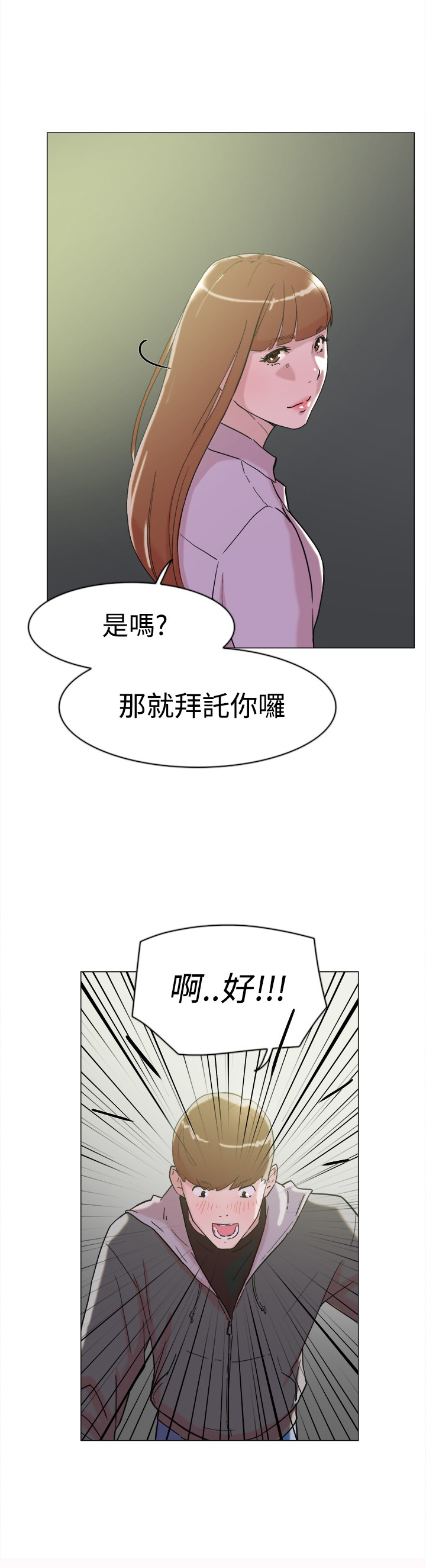 第60章：追求者8
