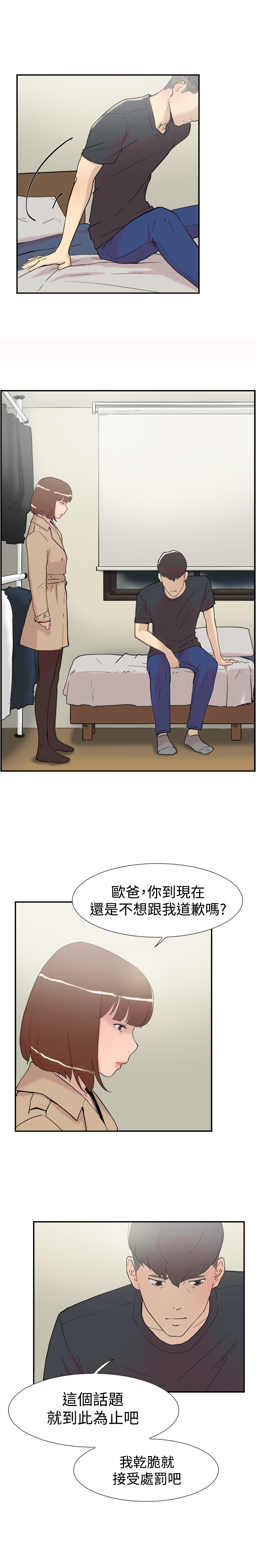 第56章：女仆8