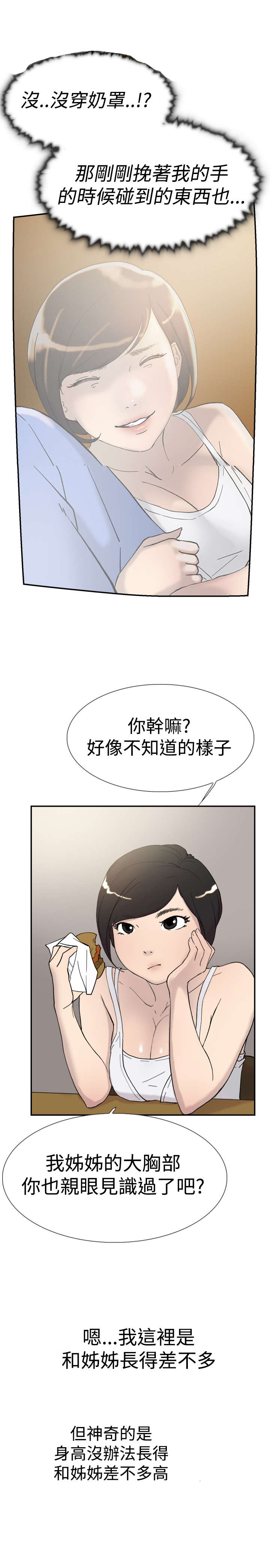 第38章：帮忙217