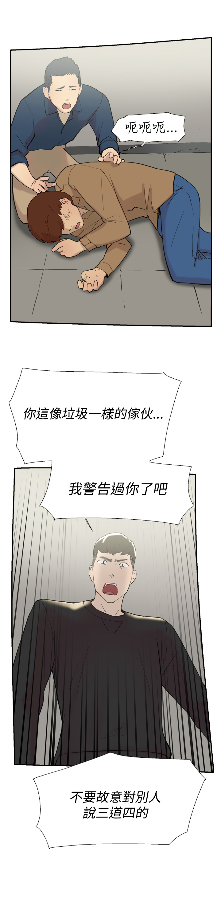 第55章：指使5