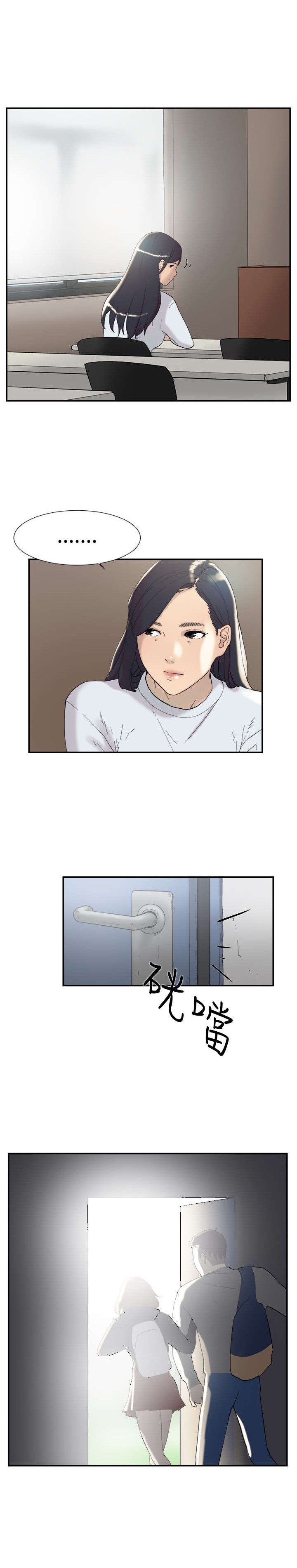 第46章：翘课5