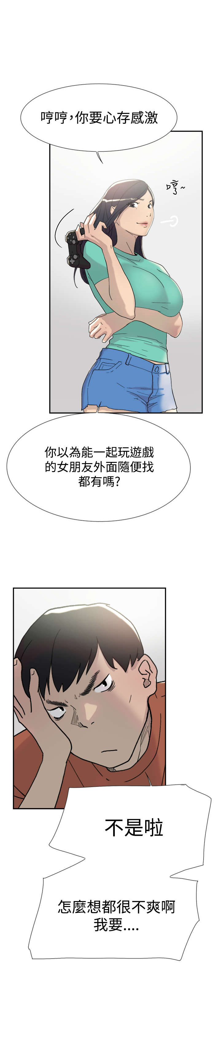 第43章：我爱你5