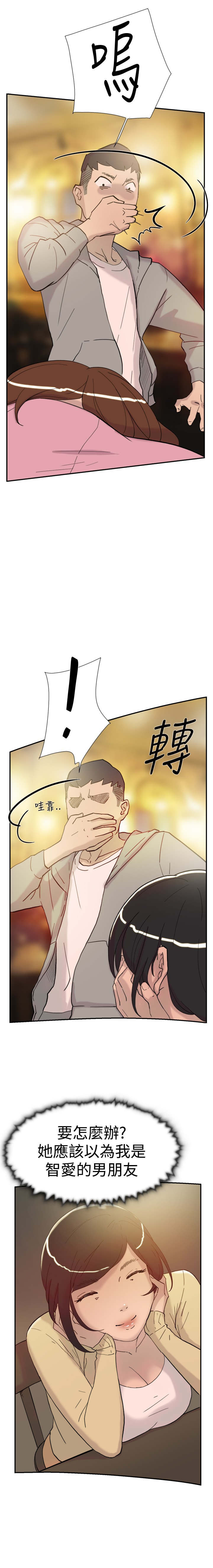 第35章：威胁15