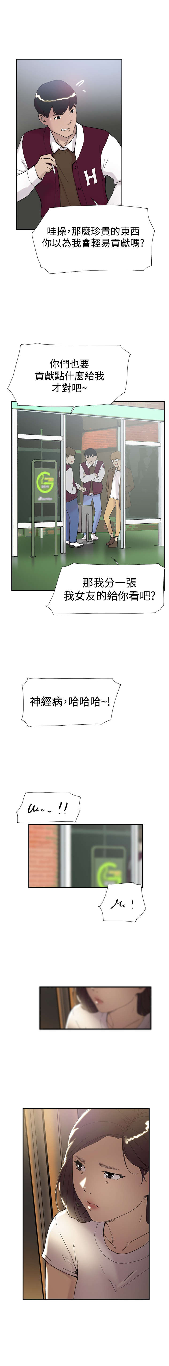 第45章：误会2