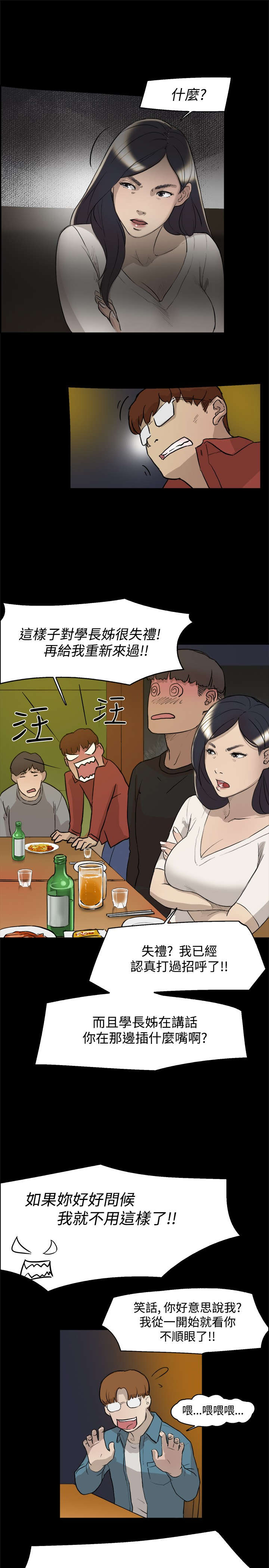 第3章：打架10