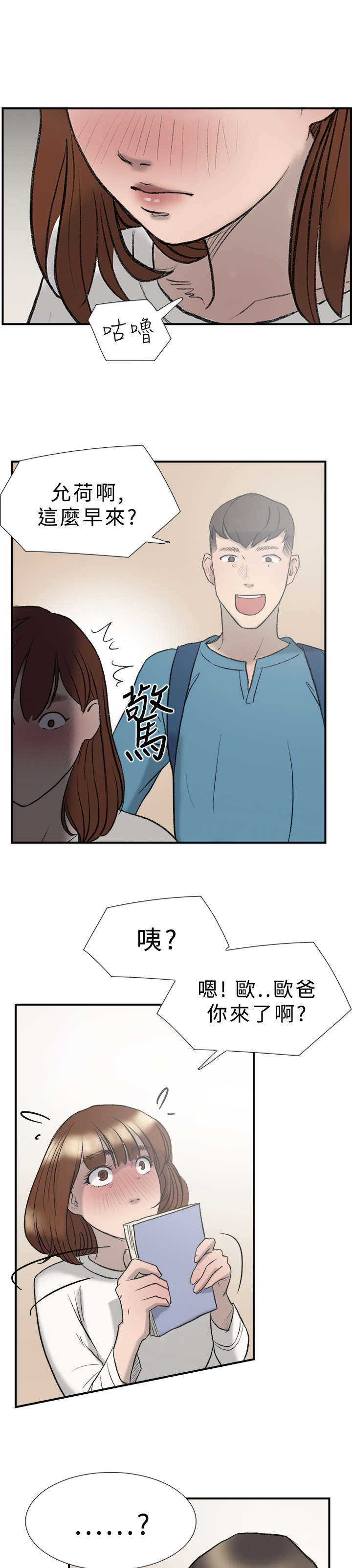 第19章：多久2