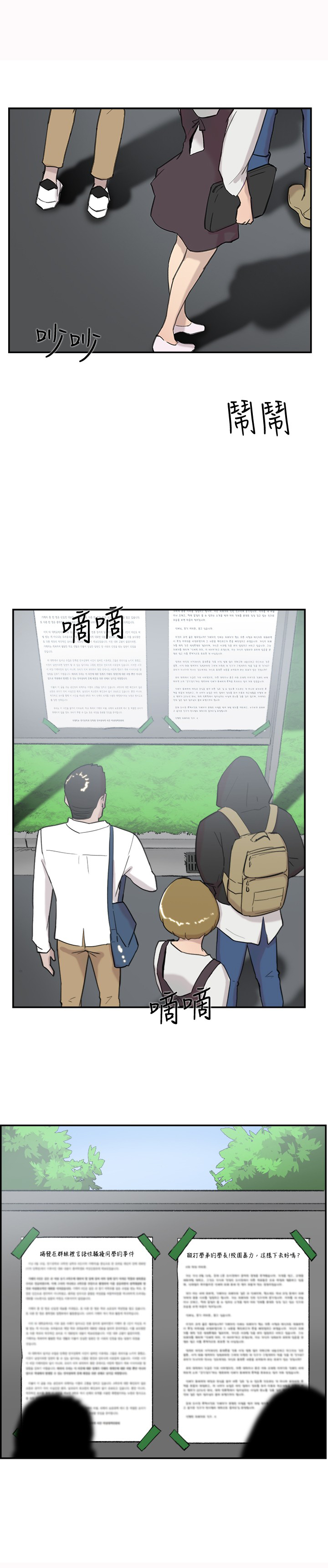 第55章：指使10