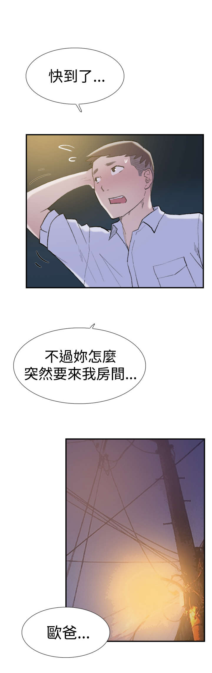第28章：出租屋13