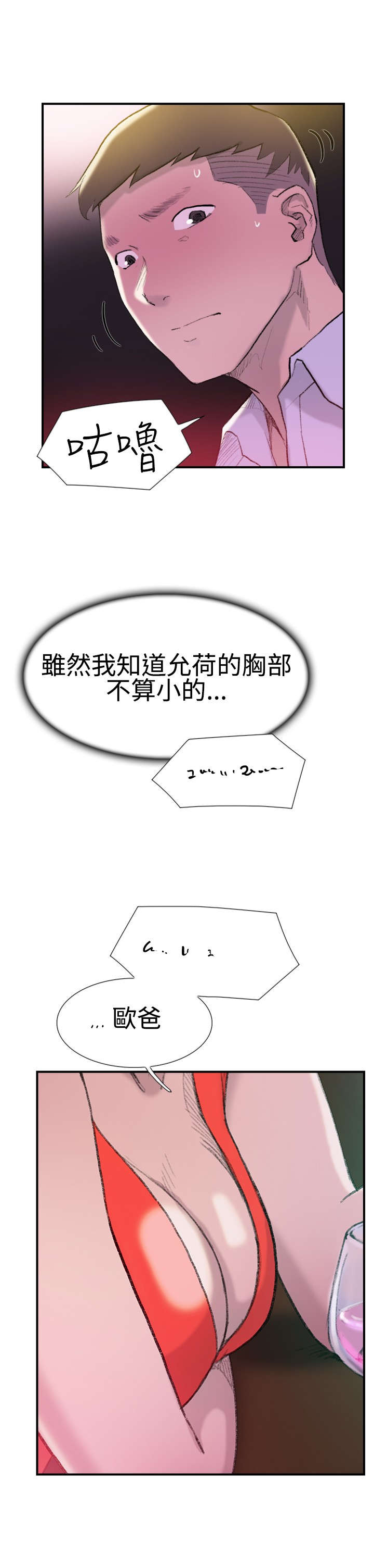 第28章：出租屋8