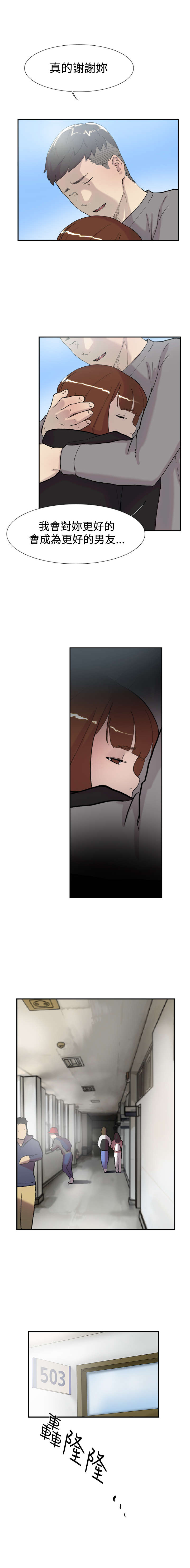 第48章：在意3