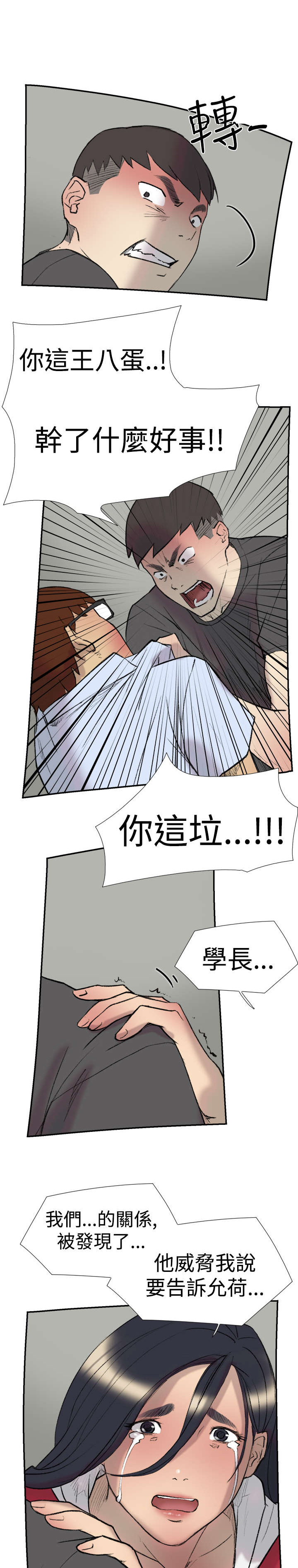 第22章：惊吓9