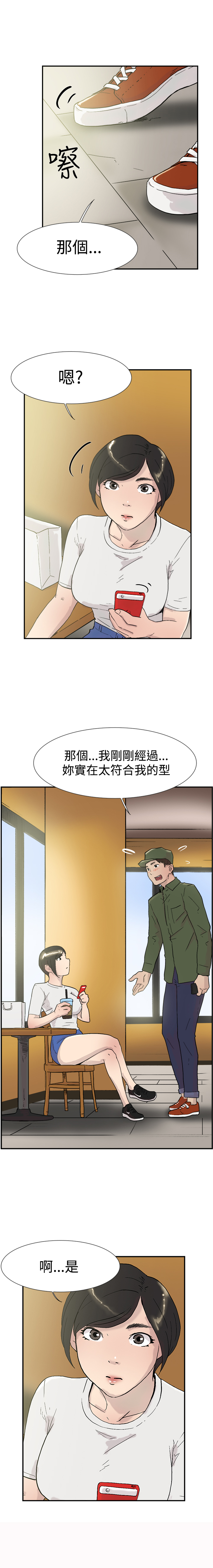 第51章：误会2