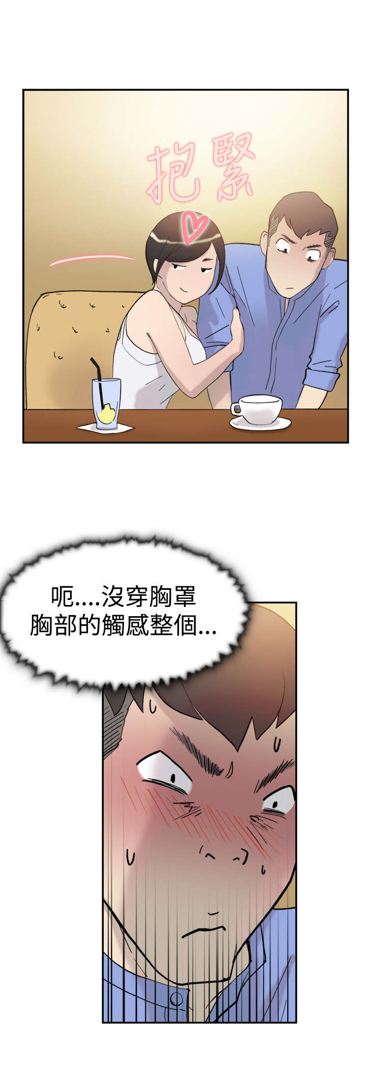 第39章：跟踪10