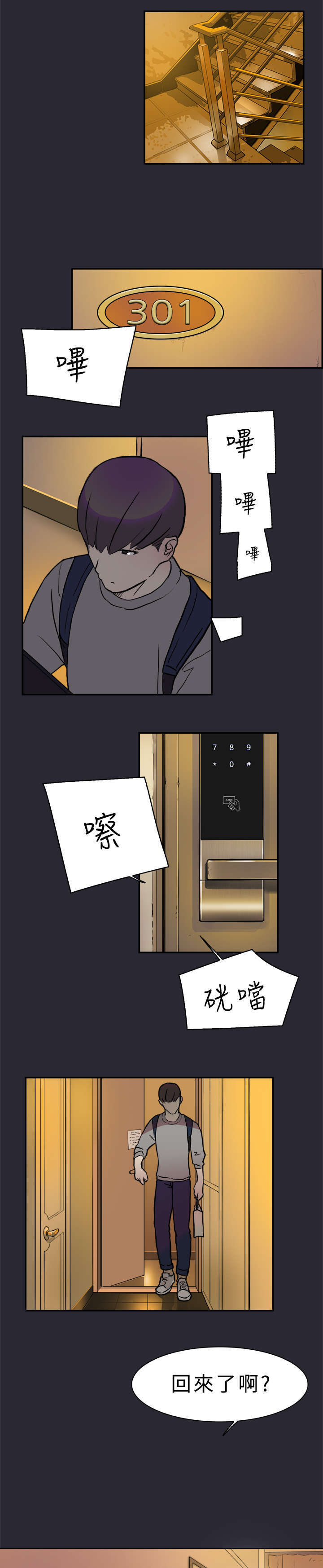 第1章：情侣7