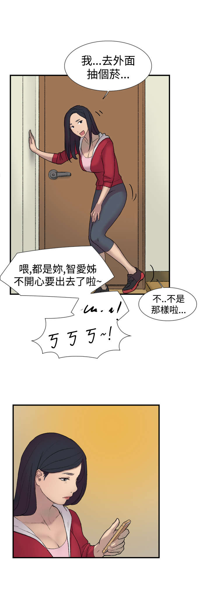 第21章：爆料10