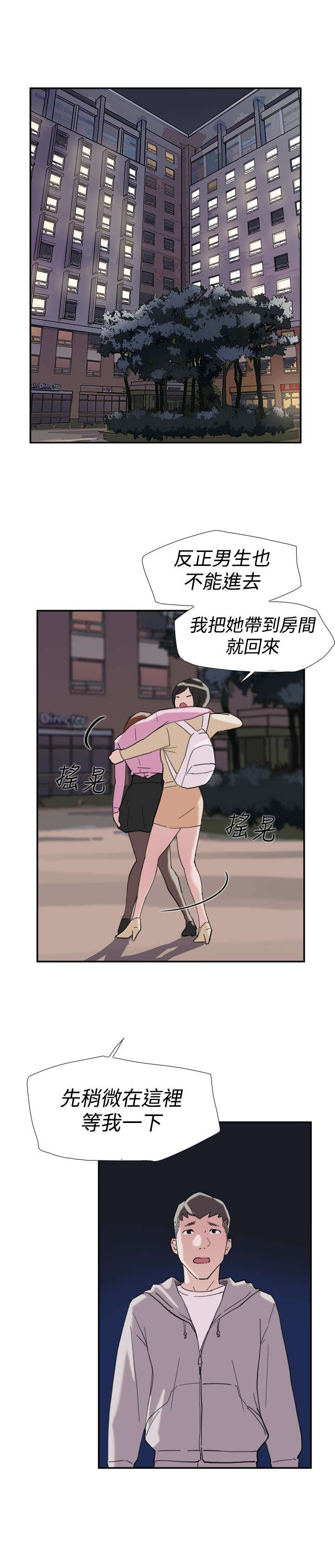 第36章：挑衅11