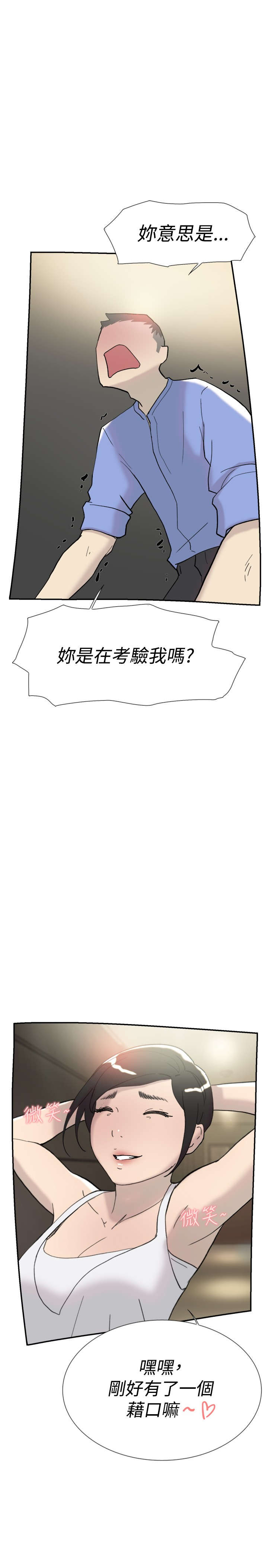 第41章：考验7