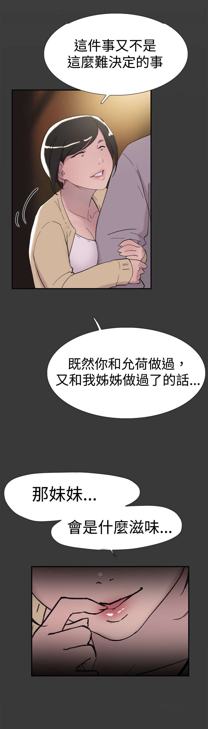 第38章：帮忙21