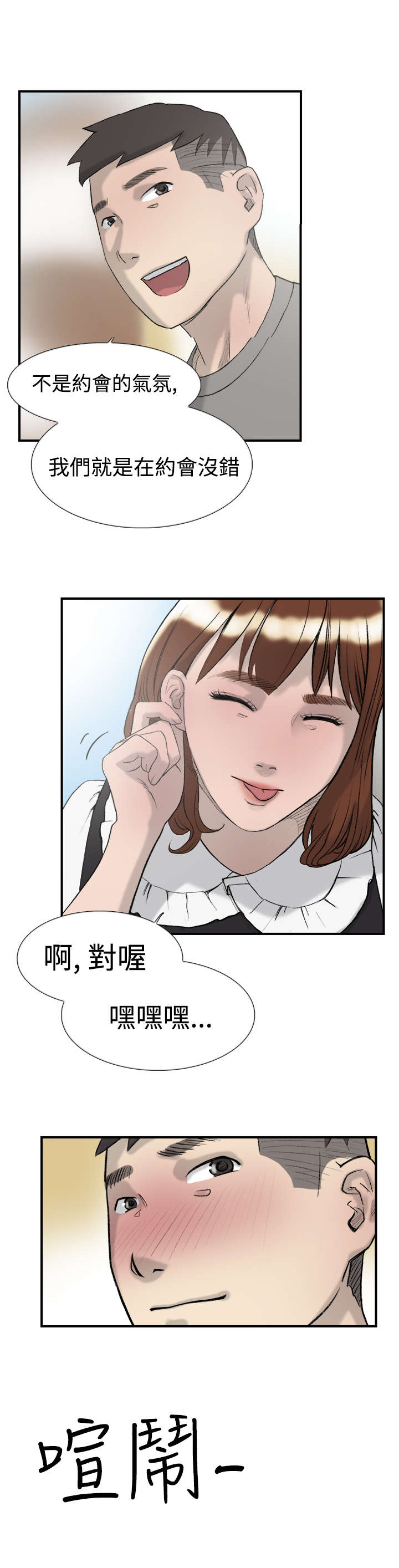 第14章：约会23
