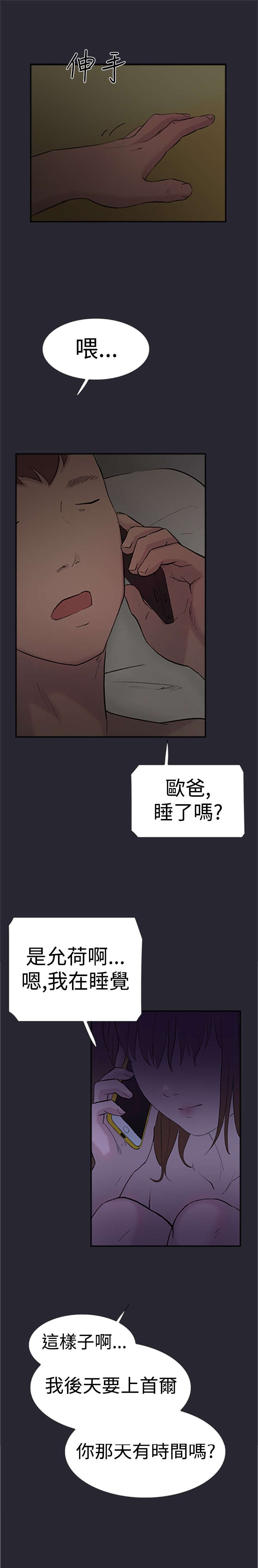 第27章：撞见17