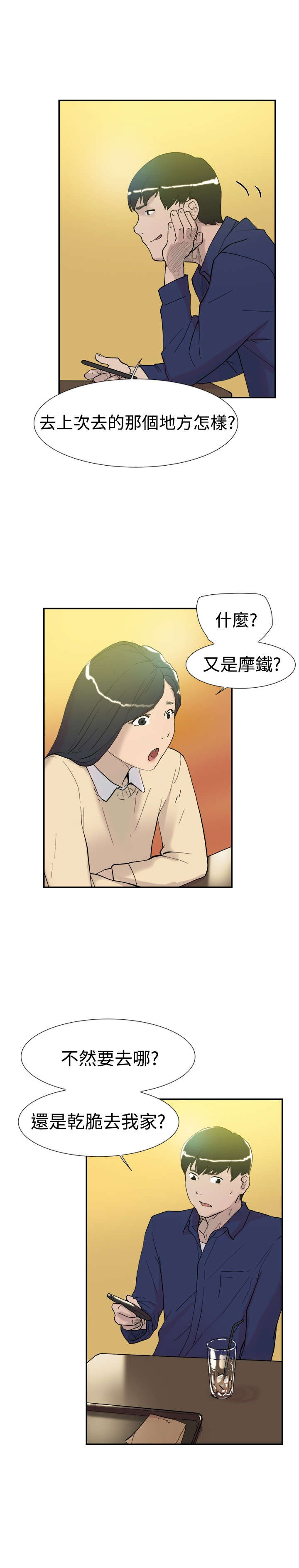 第43章：我爱你10