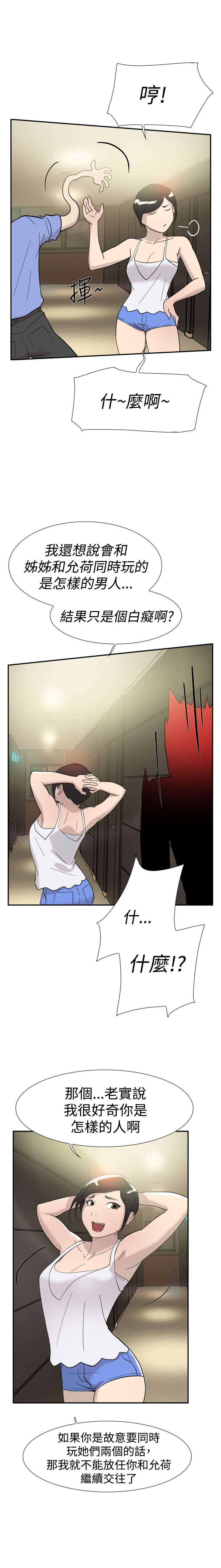 第41章：考验6