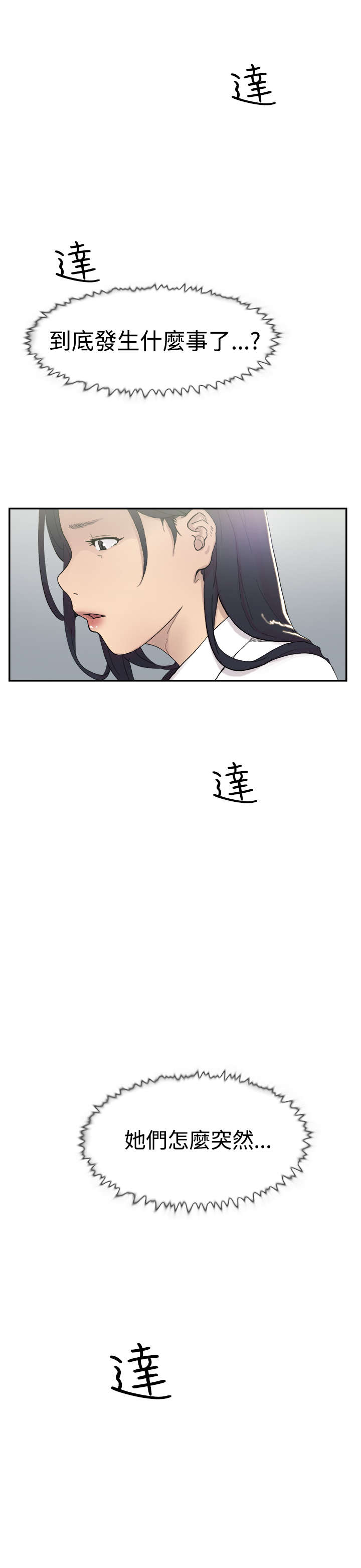 第44章：截图6