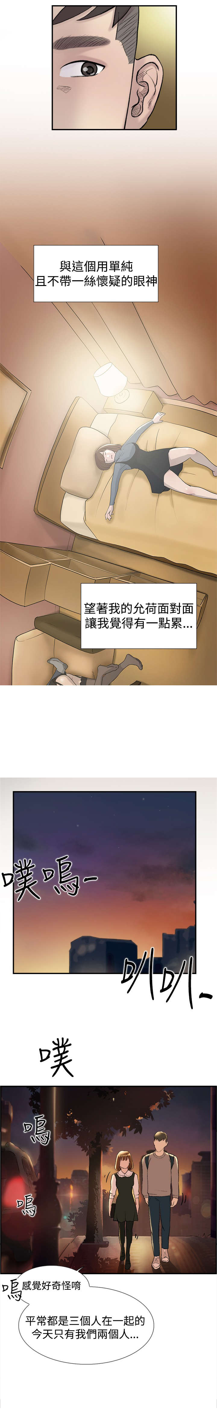 第14章：约会212