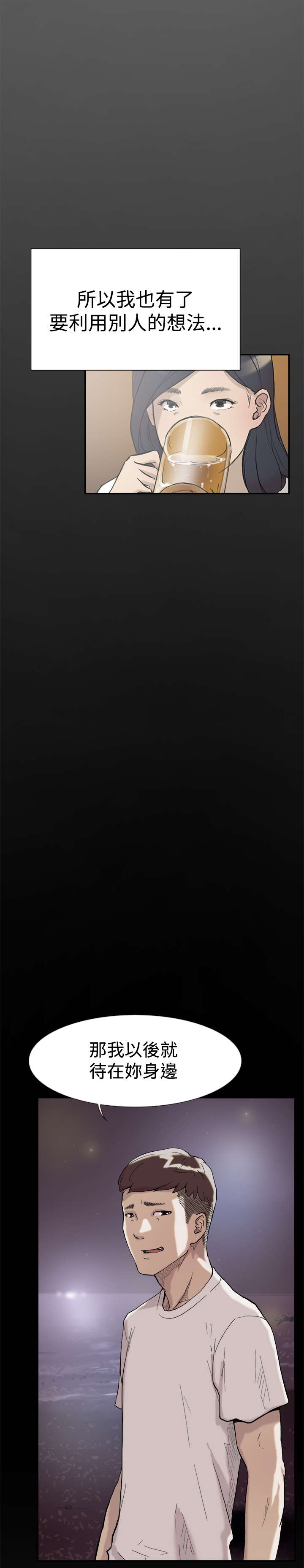 第45章：误会7