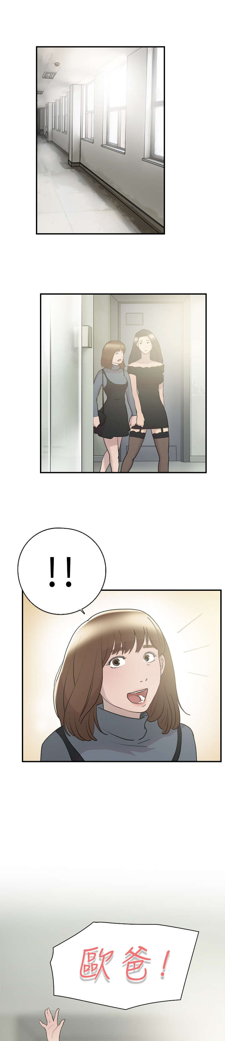 第9章：表白6