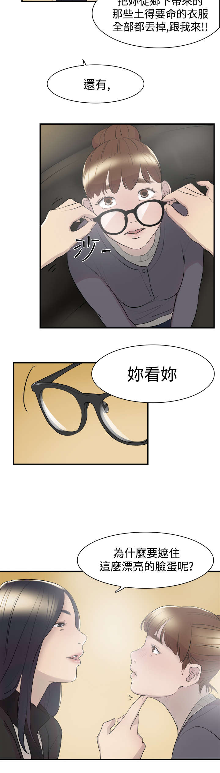 第8章：理想型13