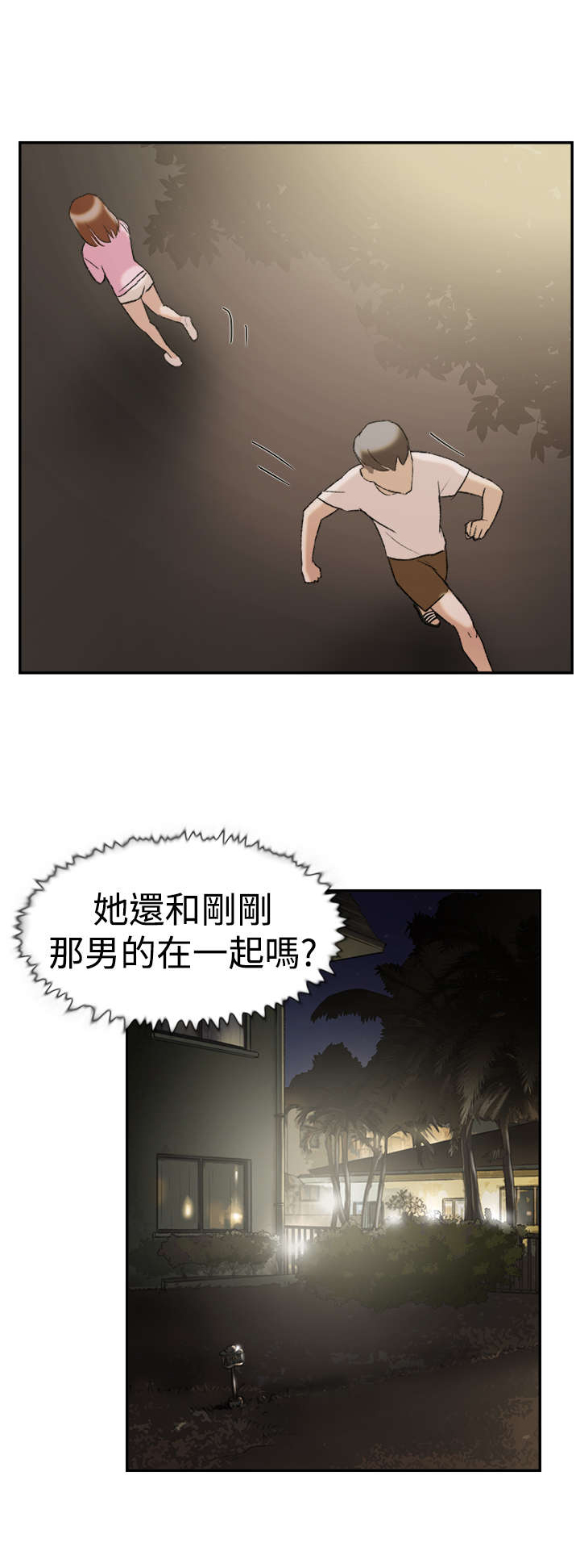 第24章：失踪14