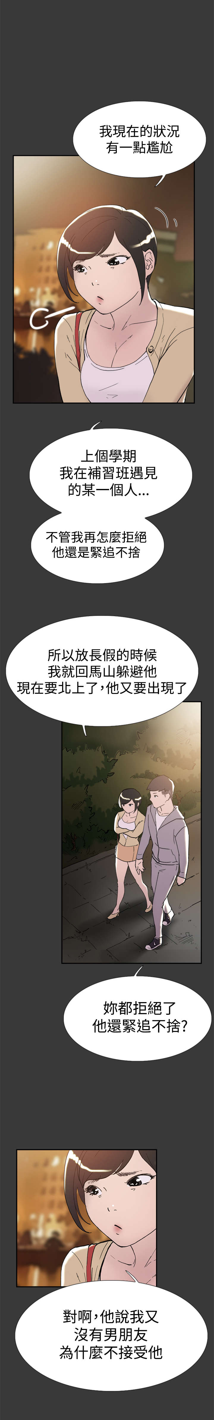 第38章：帮忙28