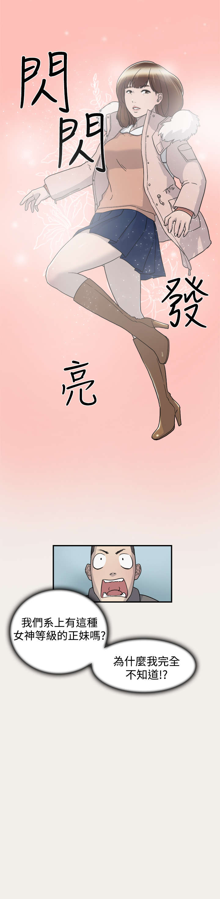 第6章：变身14