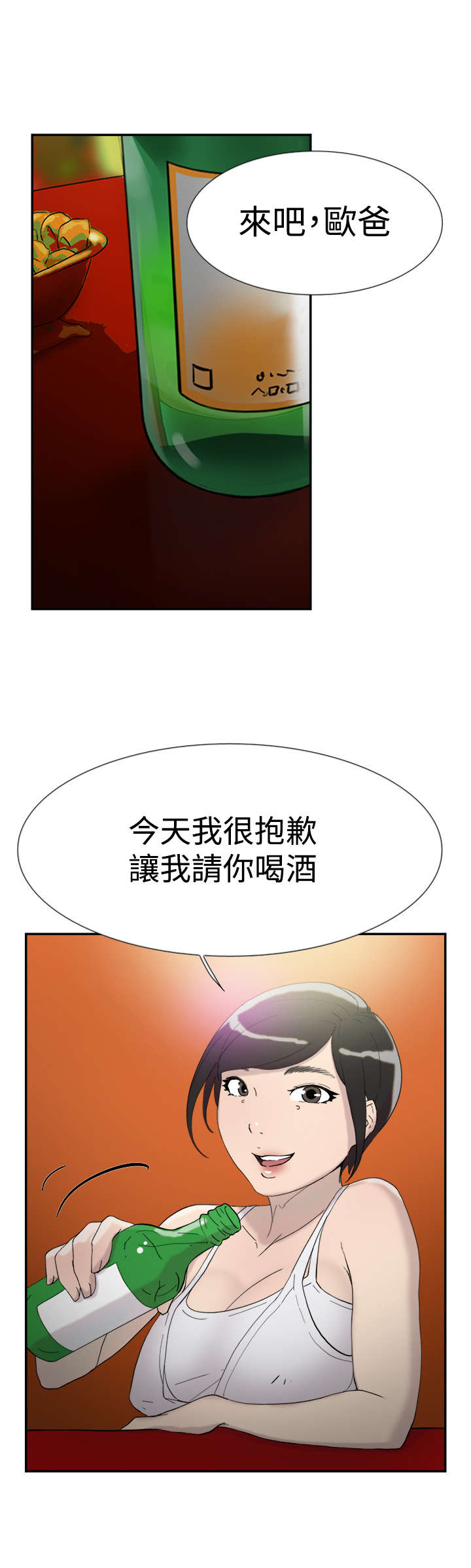 第41章：考验9