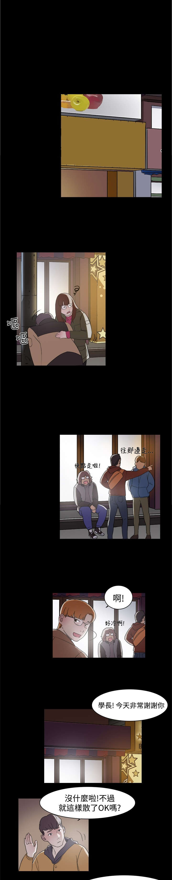 第5章：醉酒0