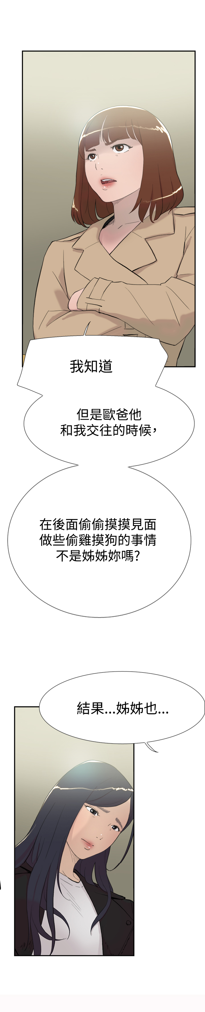 第55章：指使19