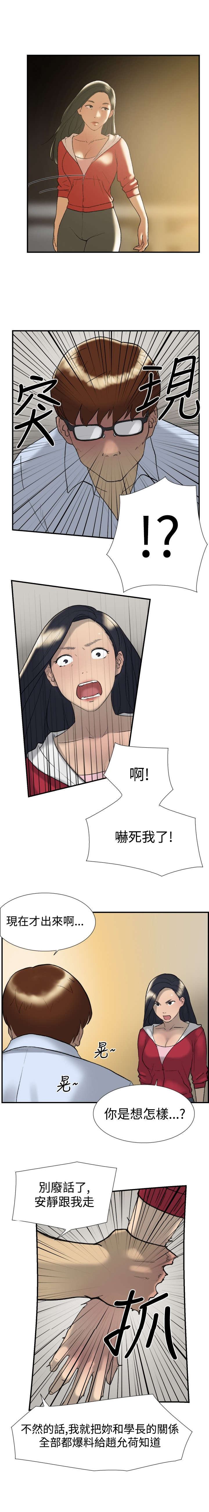 第21章：爆料14