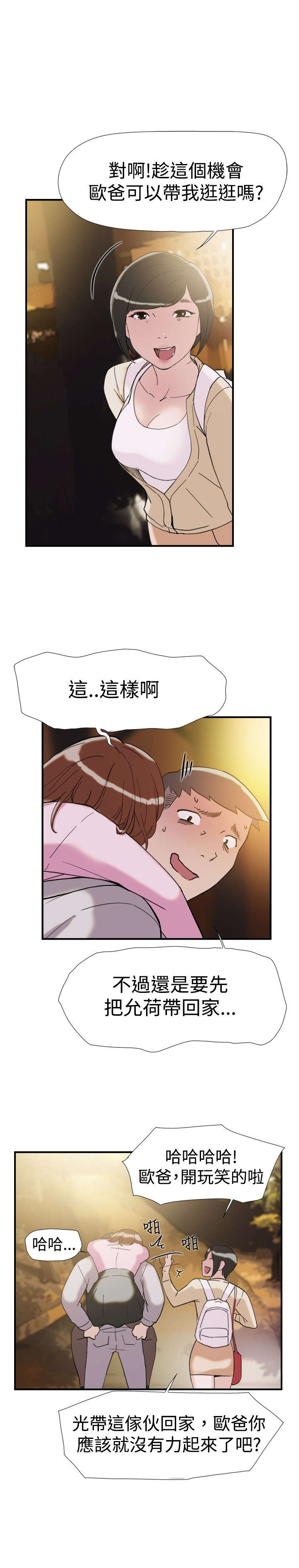 第36章：挑衅6