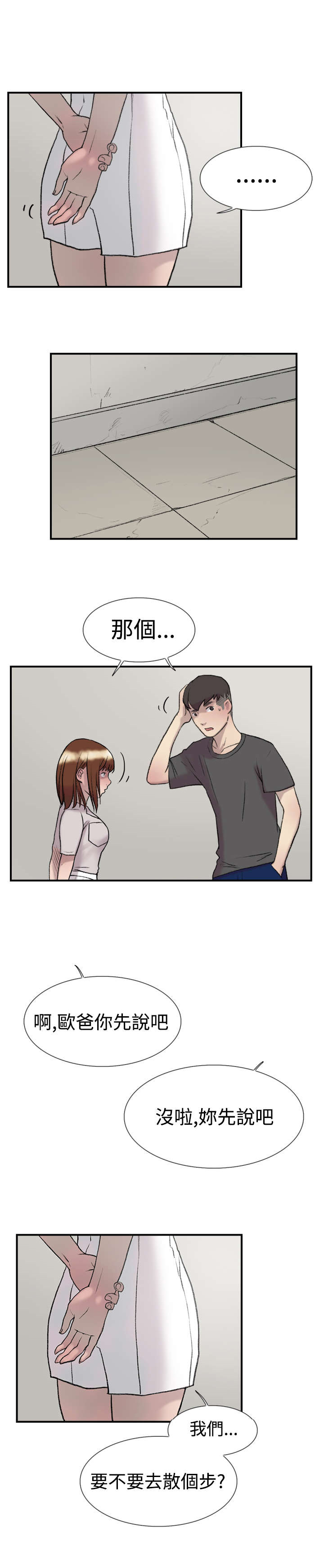 第20章：求教14