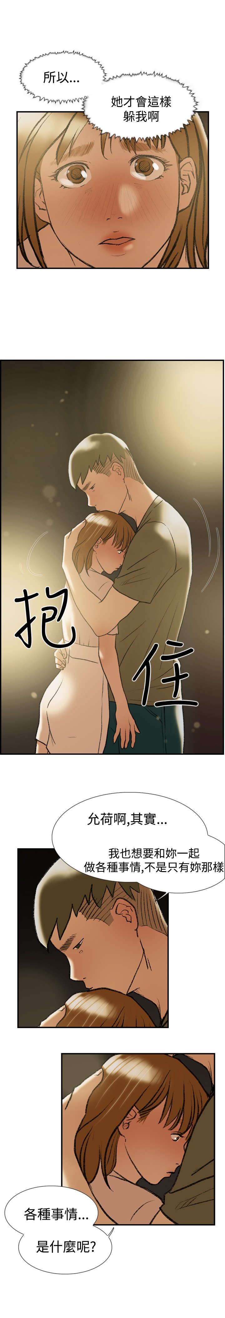 第21章：爆料4