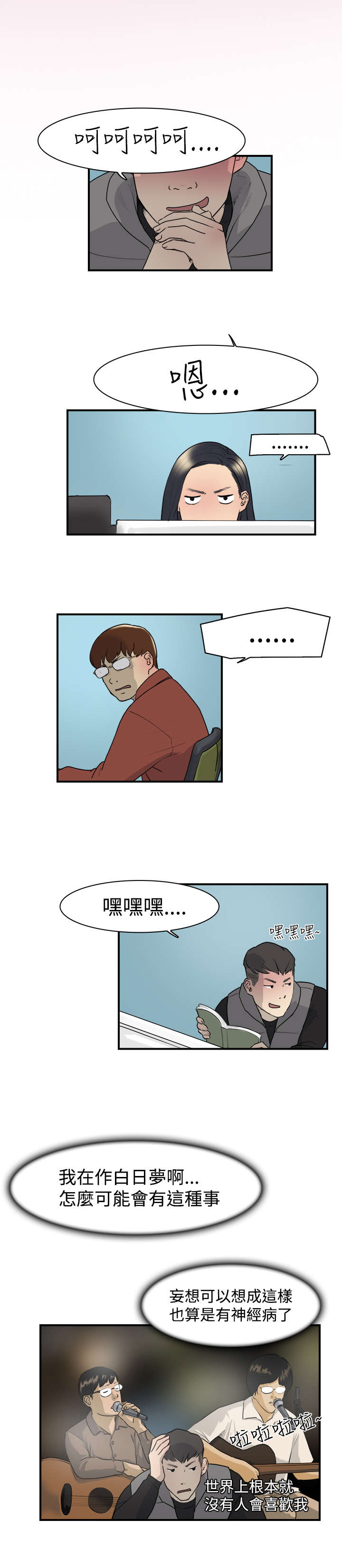 第7章：幻想9