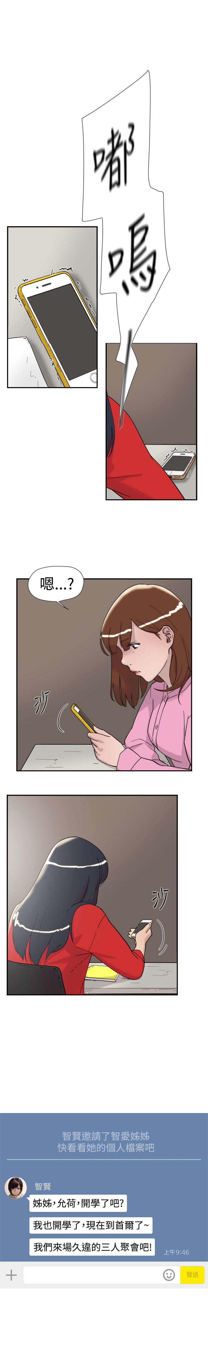 第32章：男友1