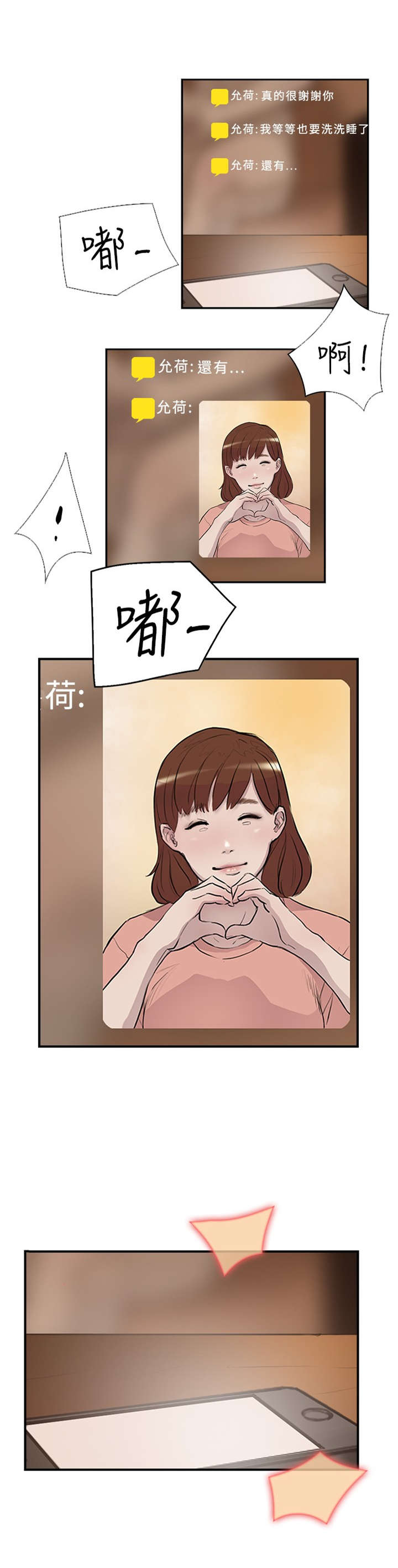第15章：简讯3
