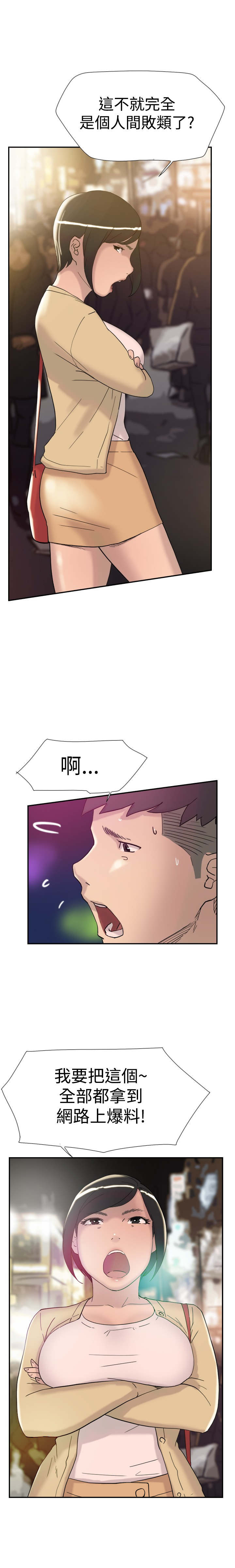 第35章：威胁20
