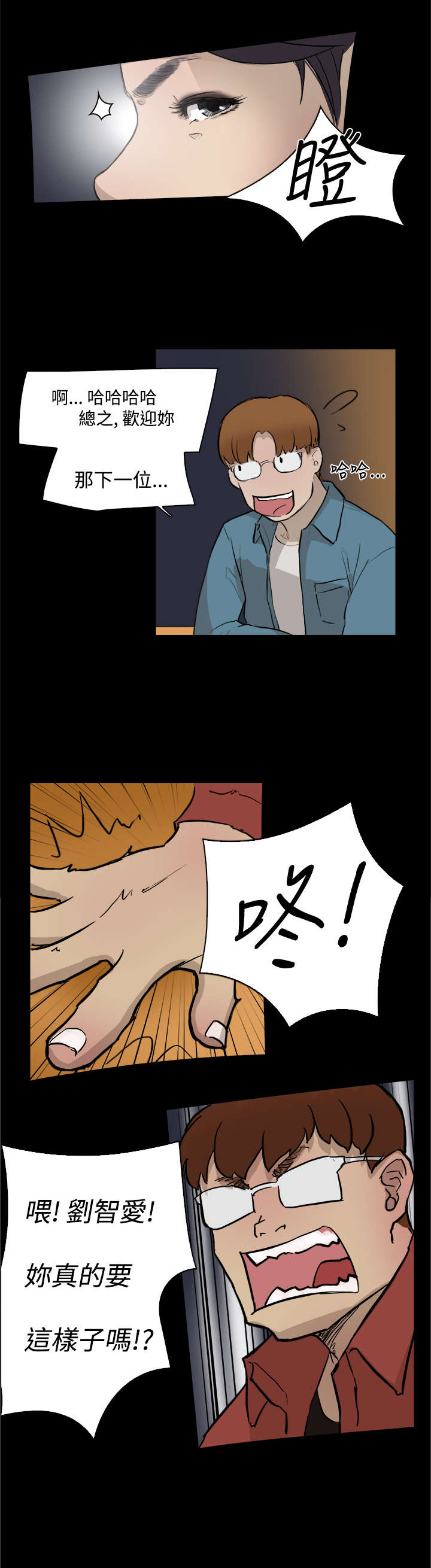 第3章：打架9