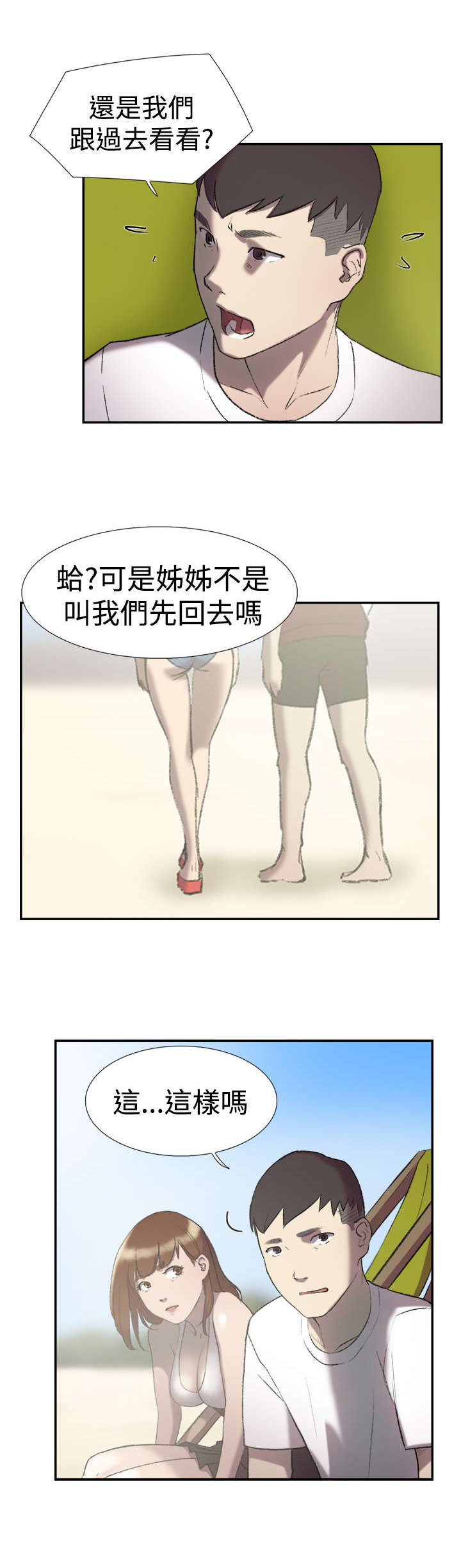第24章：失踪7