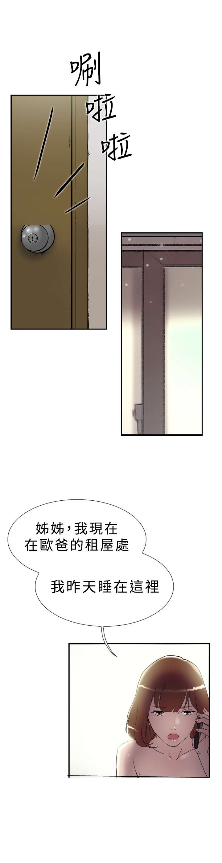 第30章：发火2